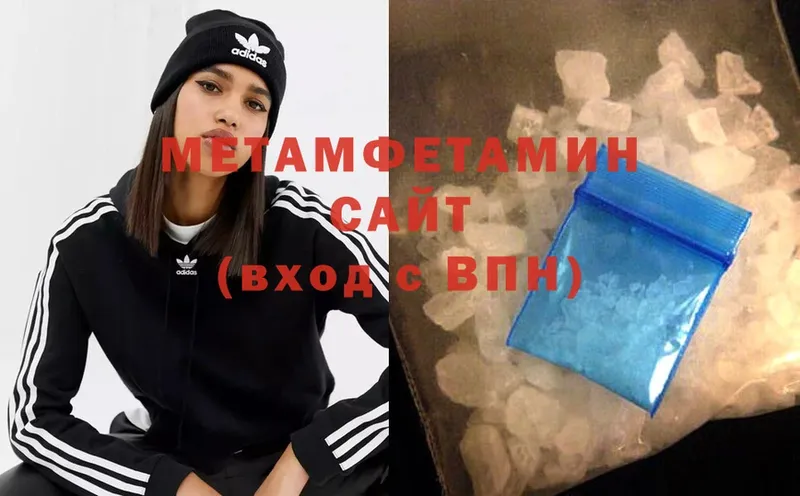 Метамфетамин Methamphetamine  купить  цена  Покров 